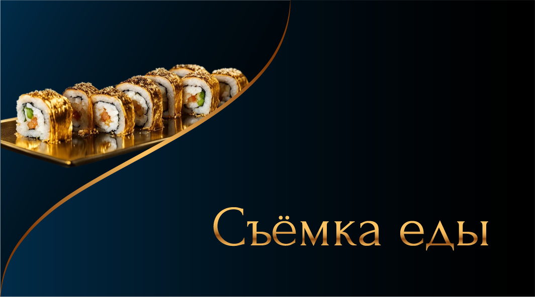 Павел Степанов фотограф, видеограф — Москва — Санкт-Петербург