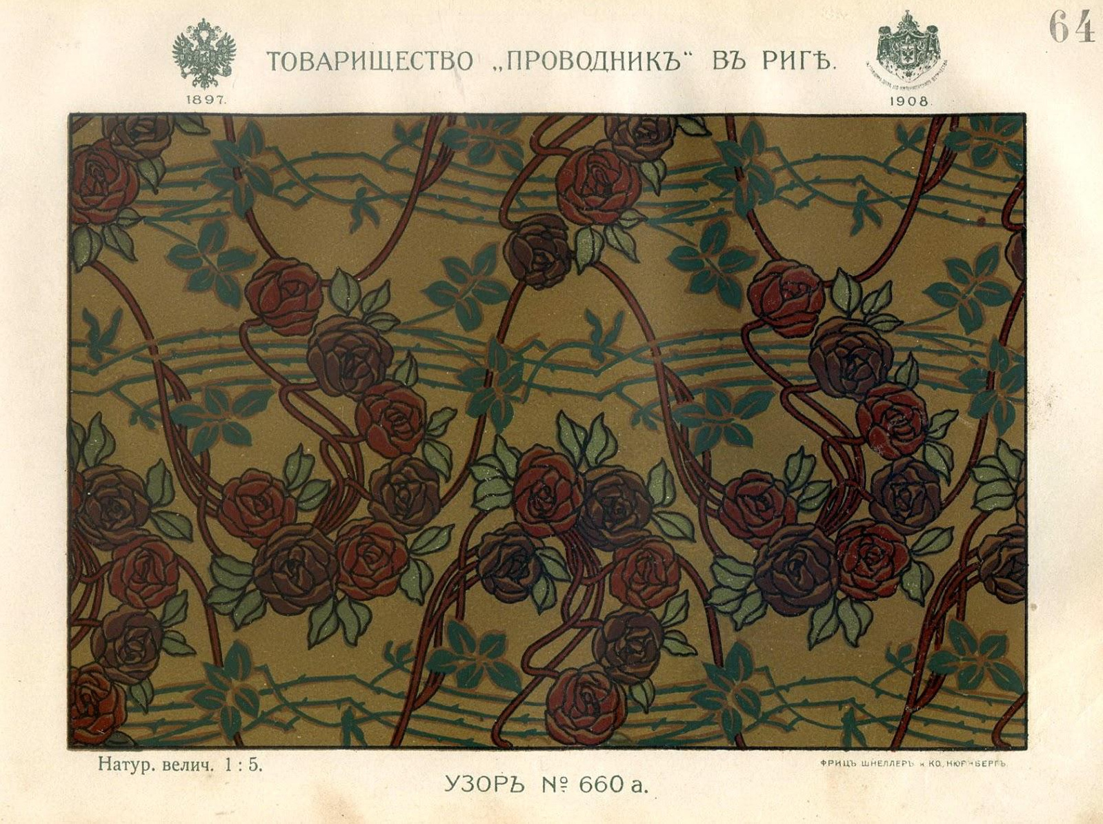 Каталог дореволюционного линолеума завода  «Проводник». Метлахская плитка парадных Санкт-Петербурга