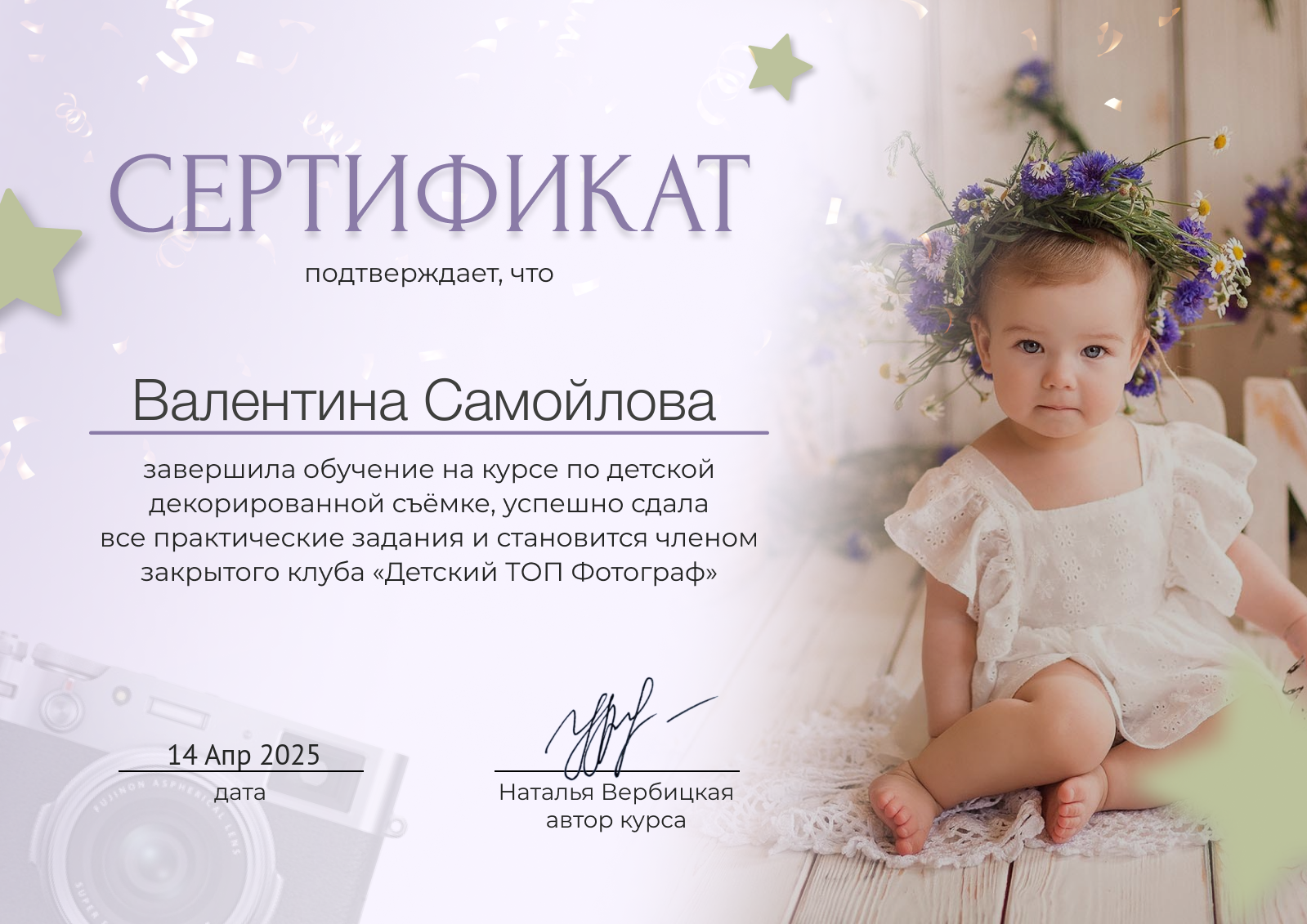 ВАЛЕНТИНА САМОЙЛОВА фотограф в Екатеринбурге