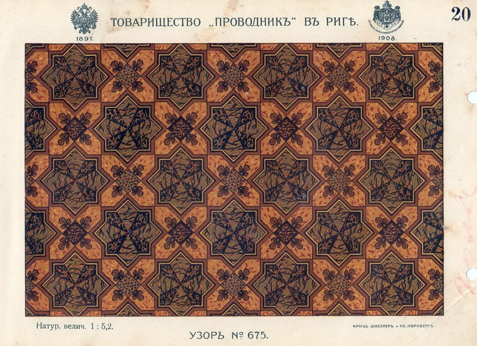Каталог дореволюционного линолеума завода  «Проводник». Метлахская плитка парадных Санкт-Петербурга