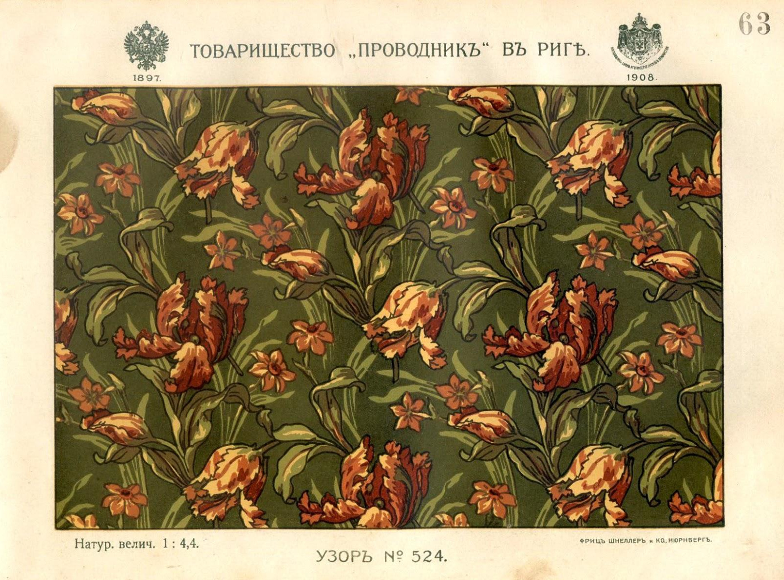 Каталог дореволюционного линолеума завода  «Проводник». Метлахская плитка парадных Санкт-Петербурга