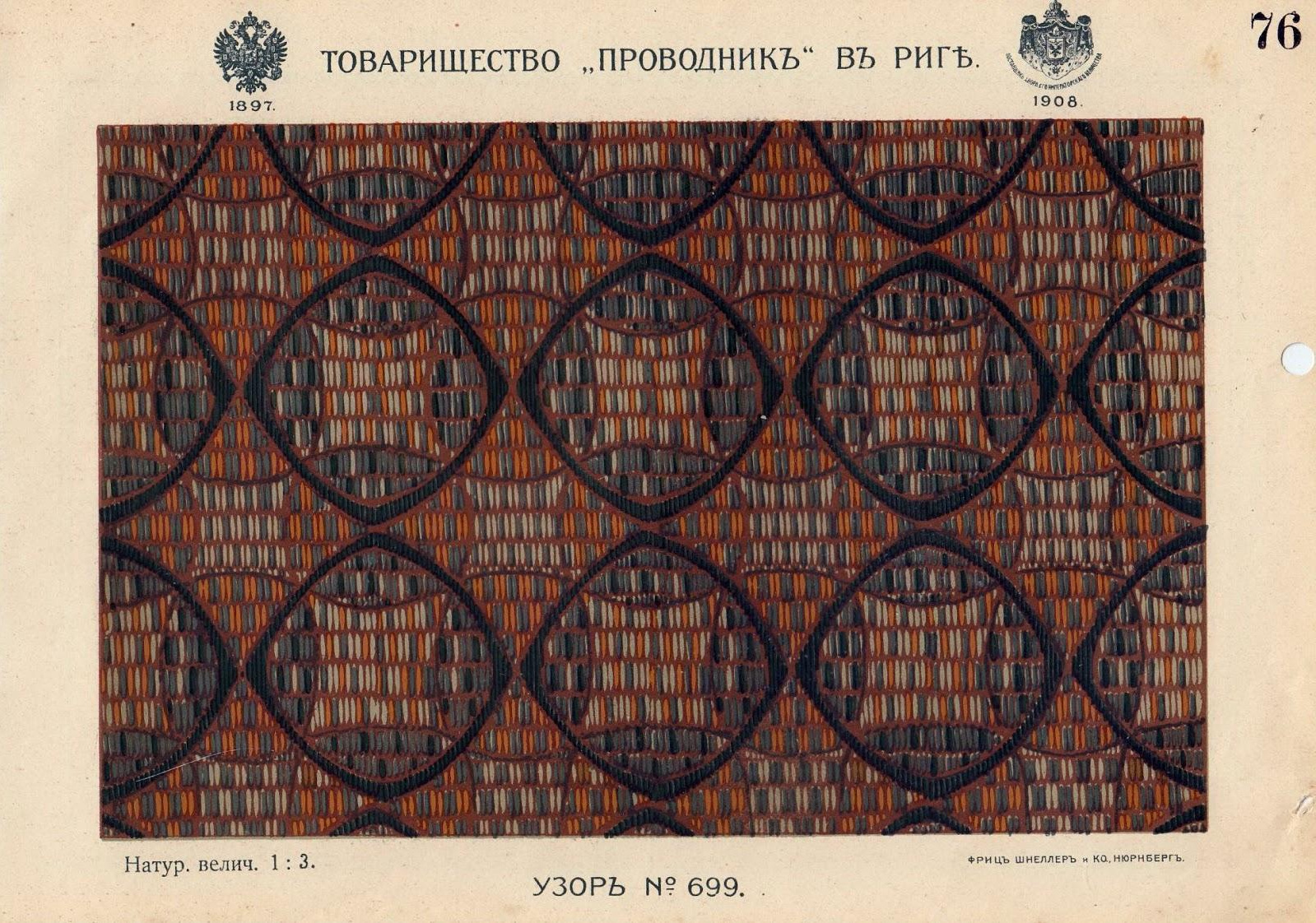 Каталог дореволюционного линолеума завода  «Проводник». Метлахская плитка парадных Санкт-Петербурга