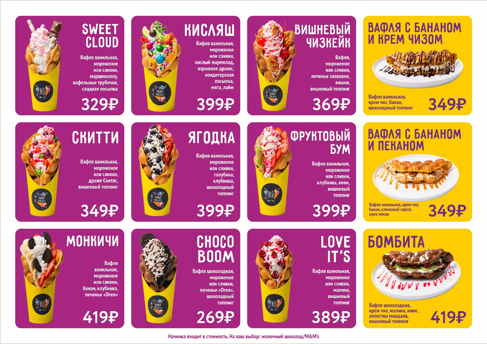 Рекламная и food съемка в Екатеринбурге Оксана Павлова