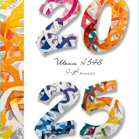 Альбомы Начальная школа. Выпускные Альбомы и Фотосессии п. Кавалерово