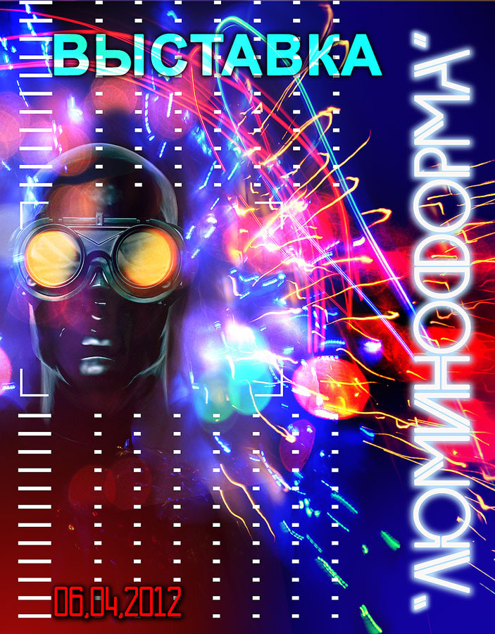 ЛЮМИНОФОРМА '2012 - Люминография - luminografia.ru