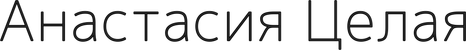 anastasiatselaya.wfolio.pro