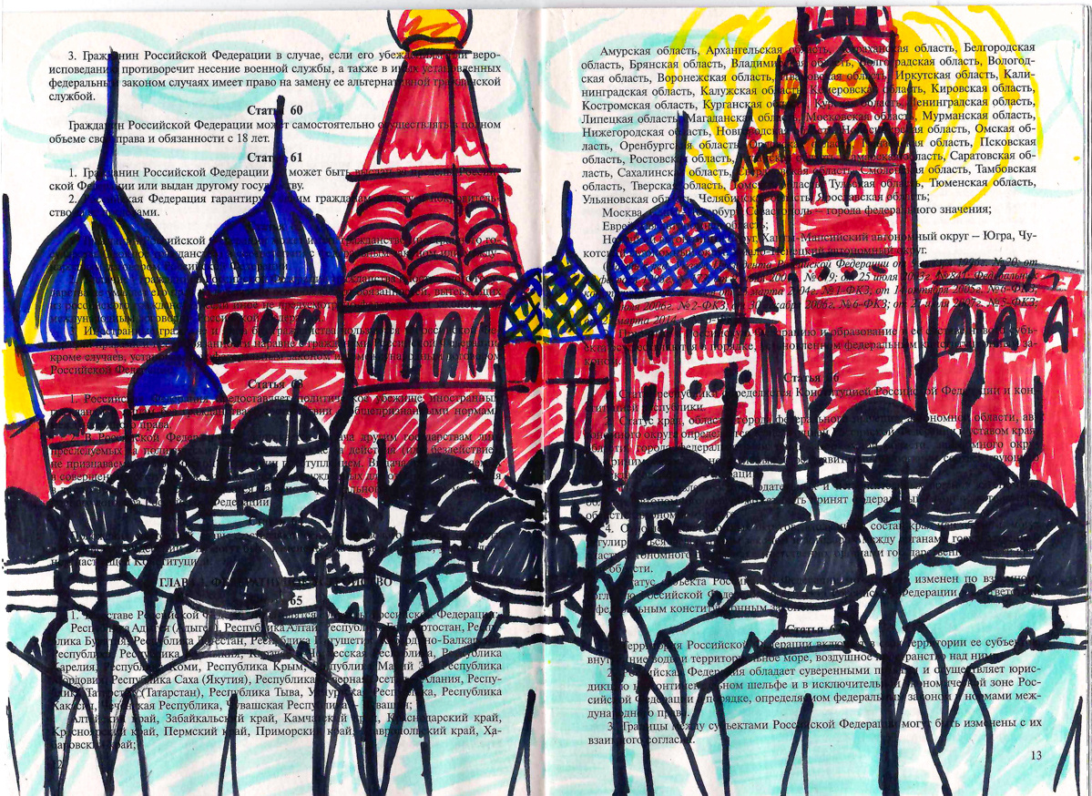 Поправки. Художница Ирина Гейнц