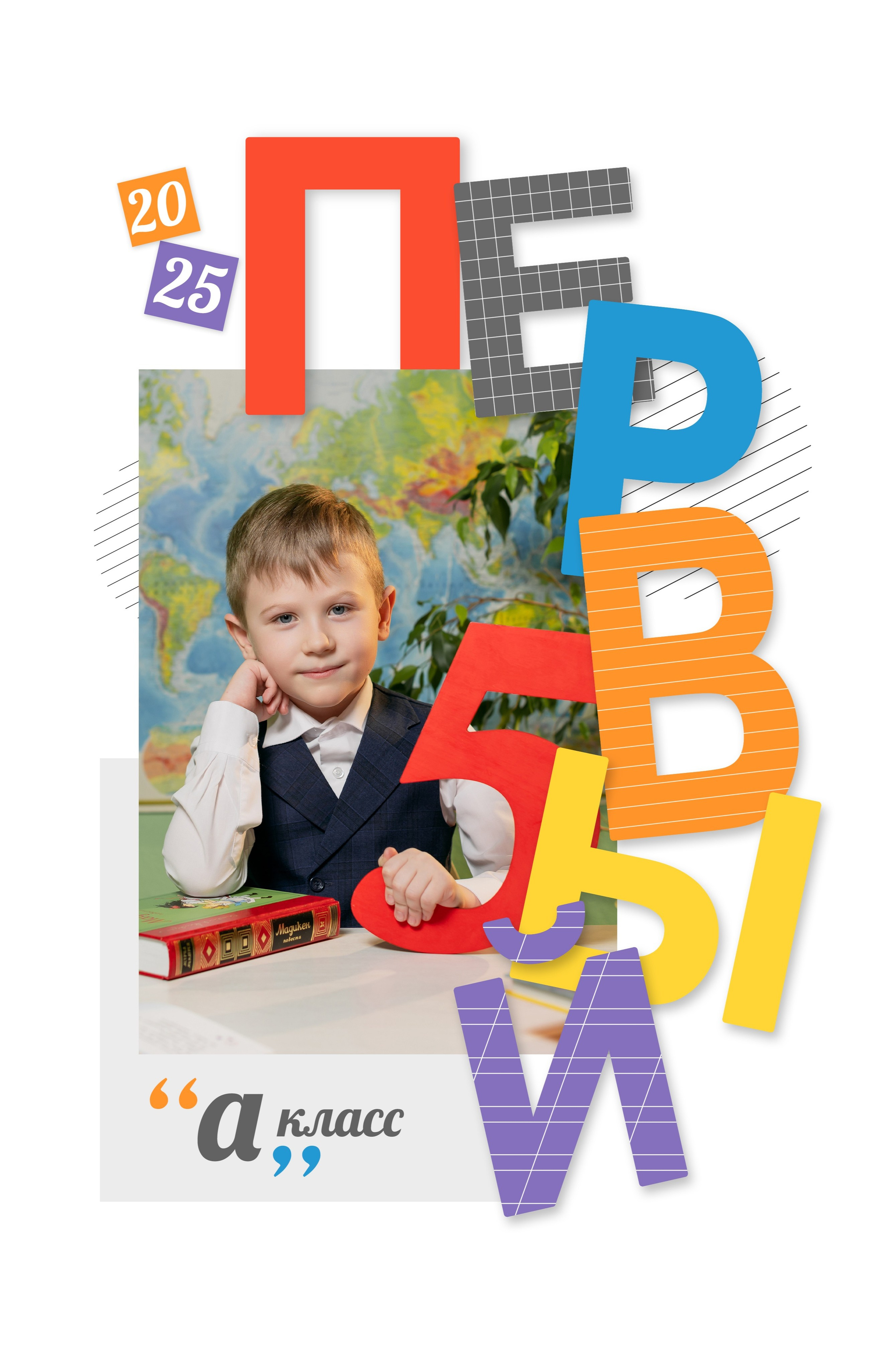 Цены для 1-3 классов. Выпускной альбом в Москве и Домодедово Вышка Школьный фотограф