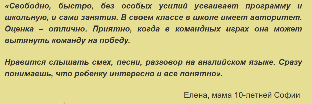 ⁠Онлайн-школа иностранных языков Елены Прокопенко