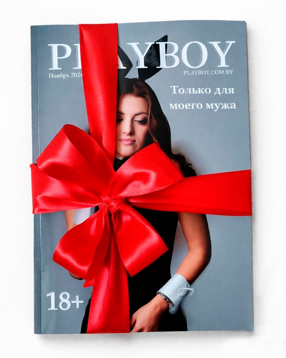 Журнал в стиле ПЛЕЙБОЙ PLAYBOY. Будуар и глянцевые фотосессии в Ростове-на-Дону!