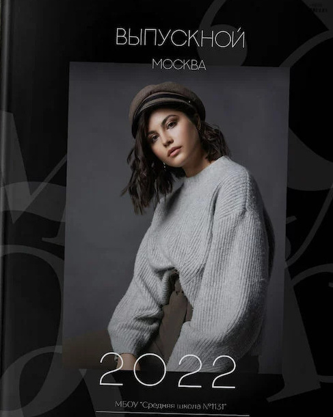 Выпускные альбомы Axioma для старших классов. AXIOMA │ Выпускные альбомы в Иркуске. Альбом в подарок! Закажи сейчас!