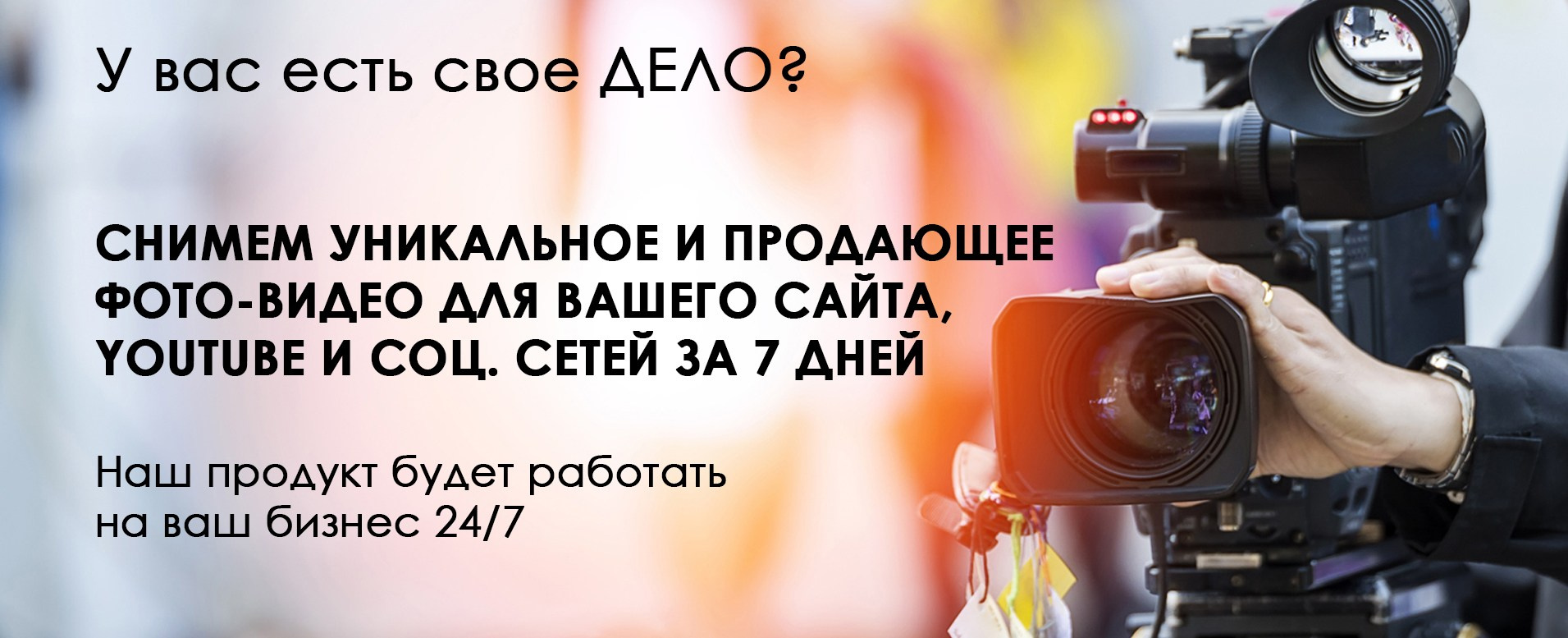 продвижение бизнеса