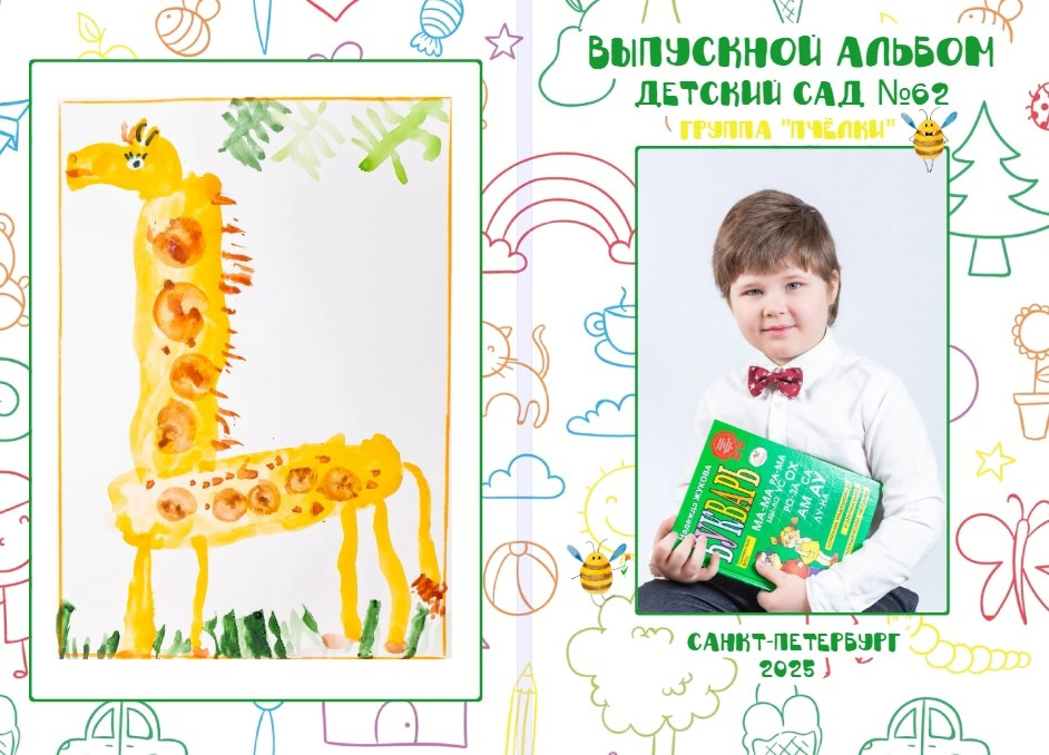 Выпускные фотоальбомы Фотоальбомы для школы и детского сада