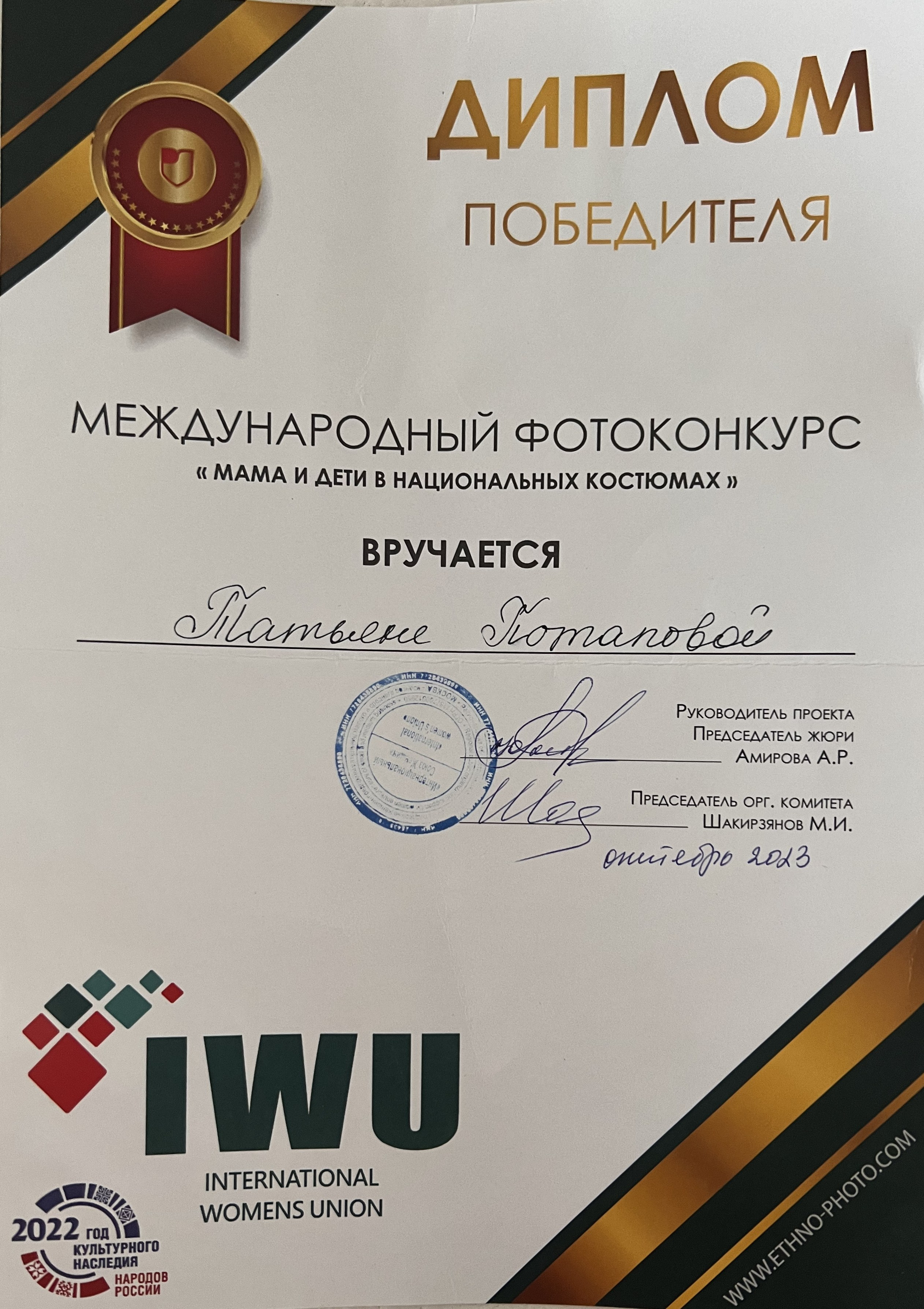 Выставки и конкурсы. Фотограф вашей улыбки. Москва