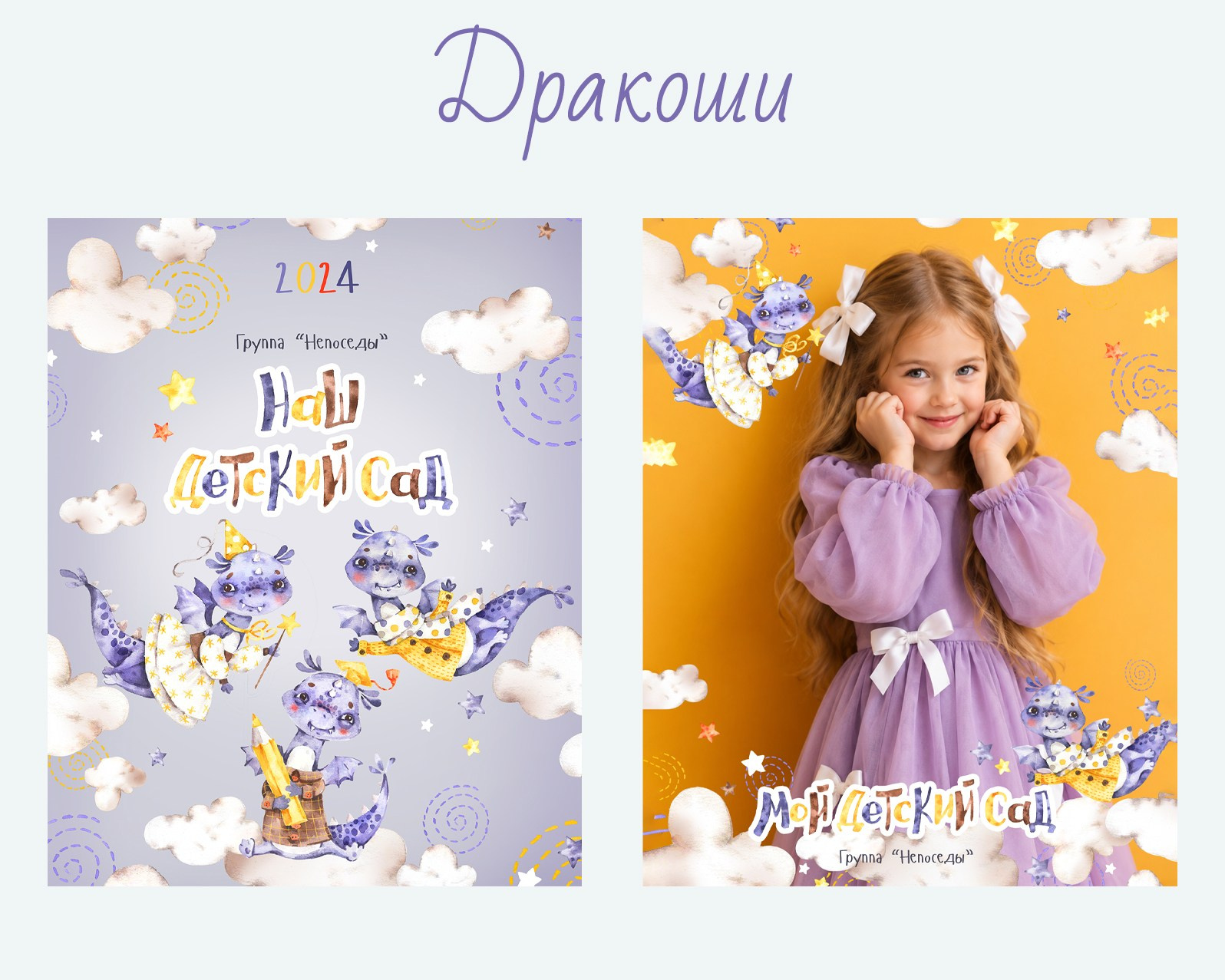 Детский сад. Фотограф Анна Телекаева