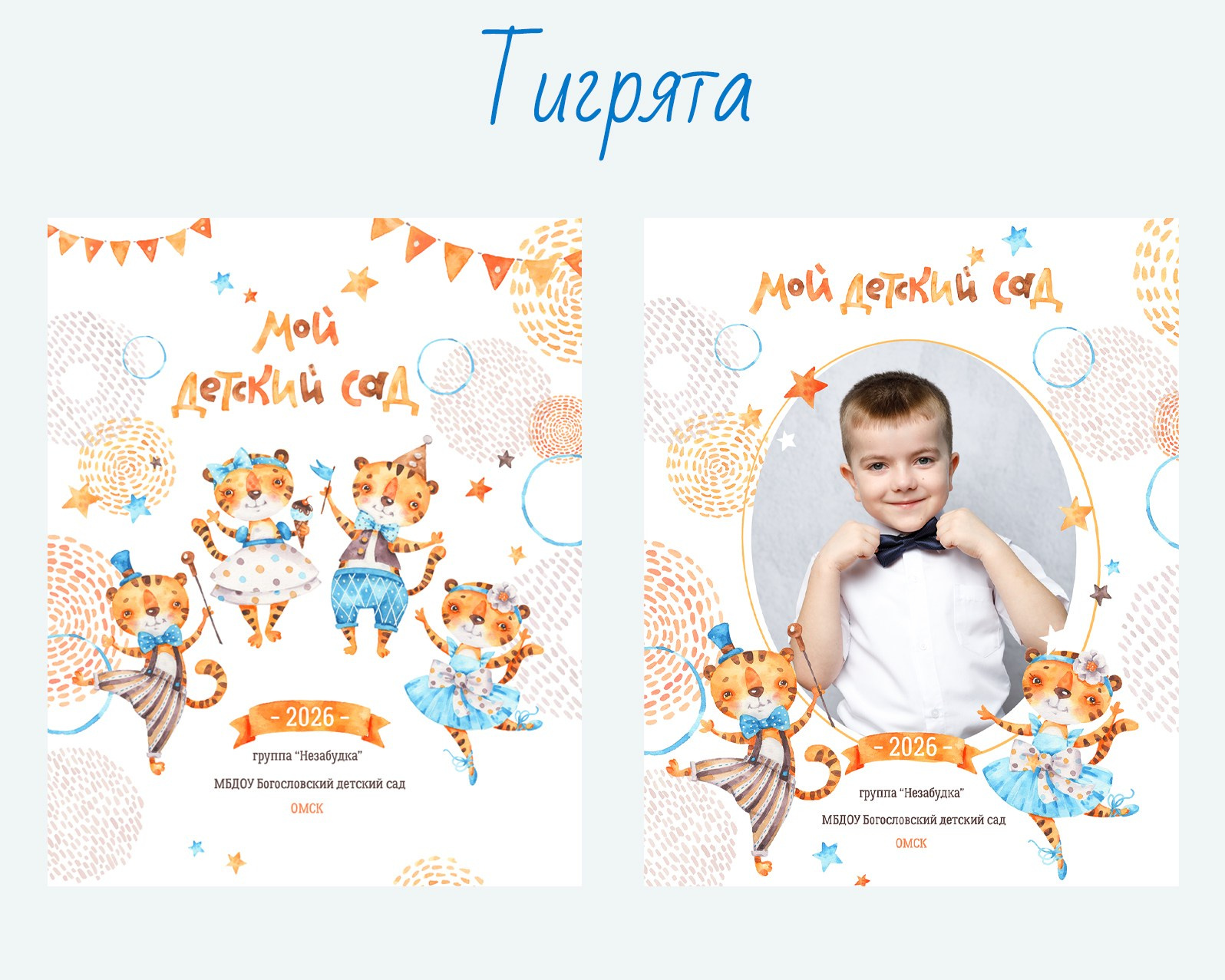 Детский сад. Фотограф Анна Телекаева