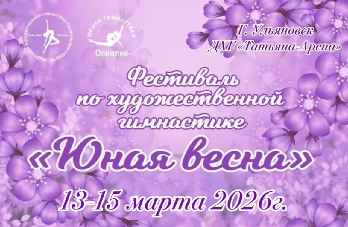 Фотограф Алина Суродеева. ФОТОВИДЕОСПОРТ. Фото видео услуги на соревнованиях по художественной гимнастике. Видеотрансляция соревнований. Москва, ЦФО, ПФО