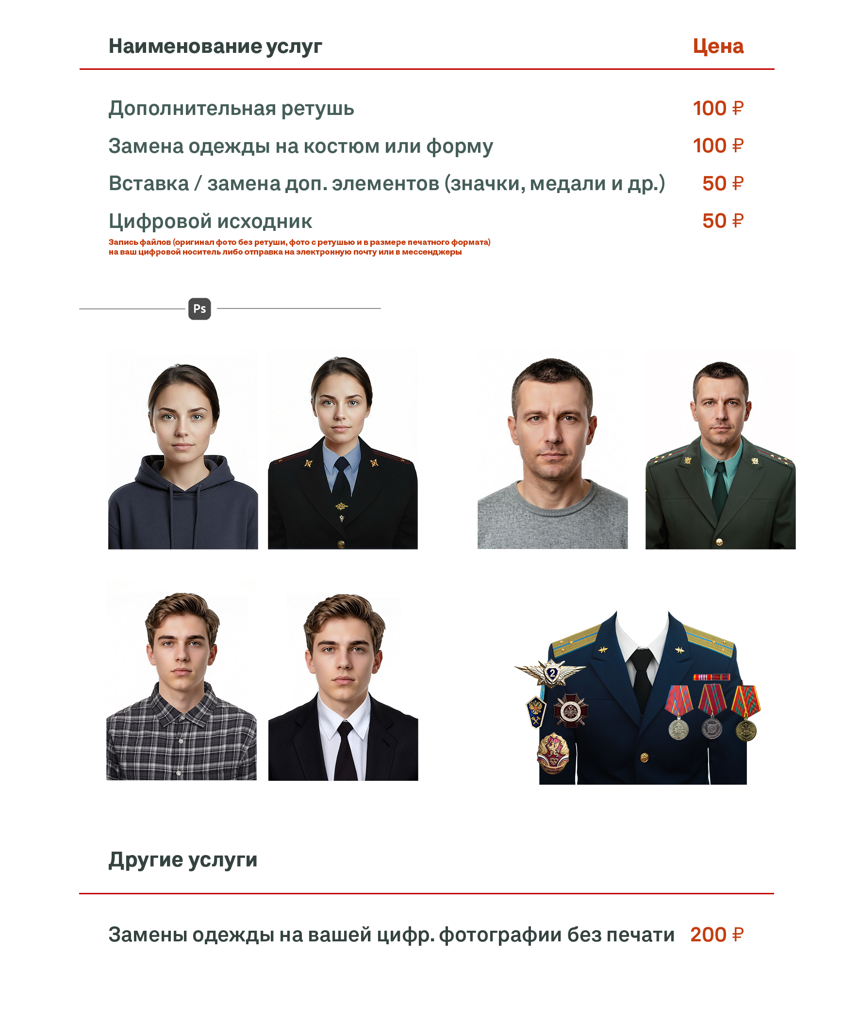 Фотосалон — Копицентр