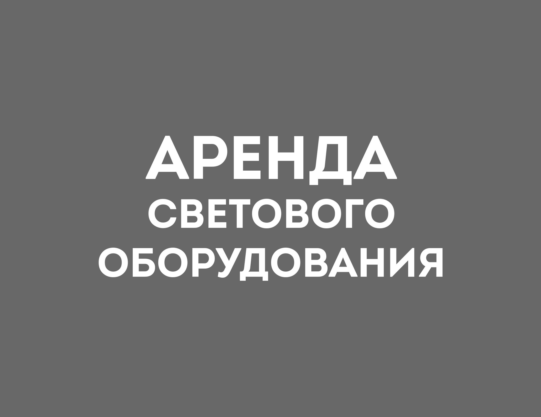 ПРАЙС. ФОТОСТУДИЯ PODIUM ЙОШКАР-ОЛА