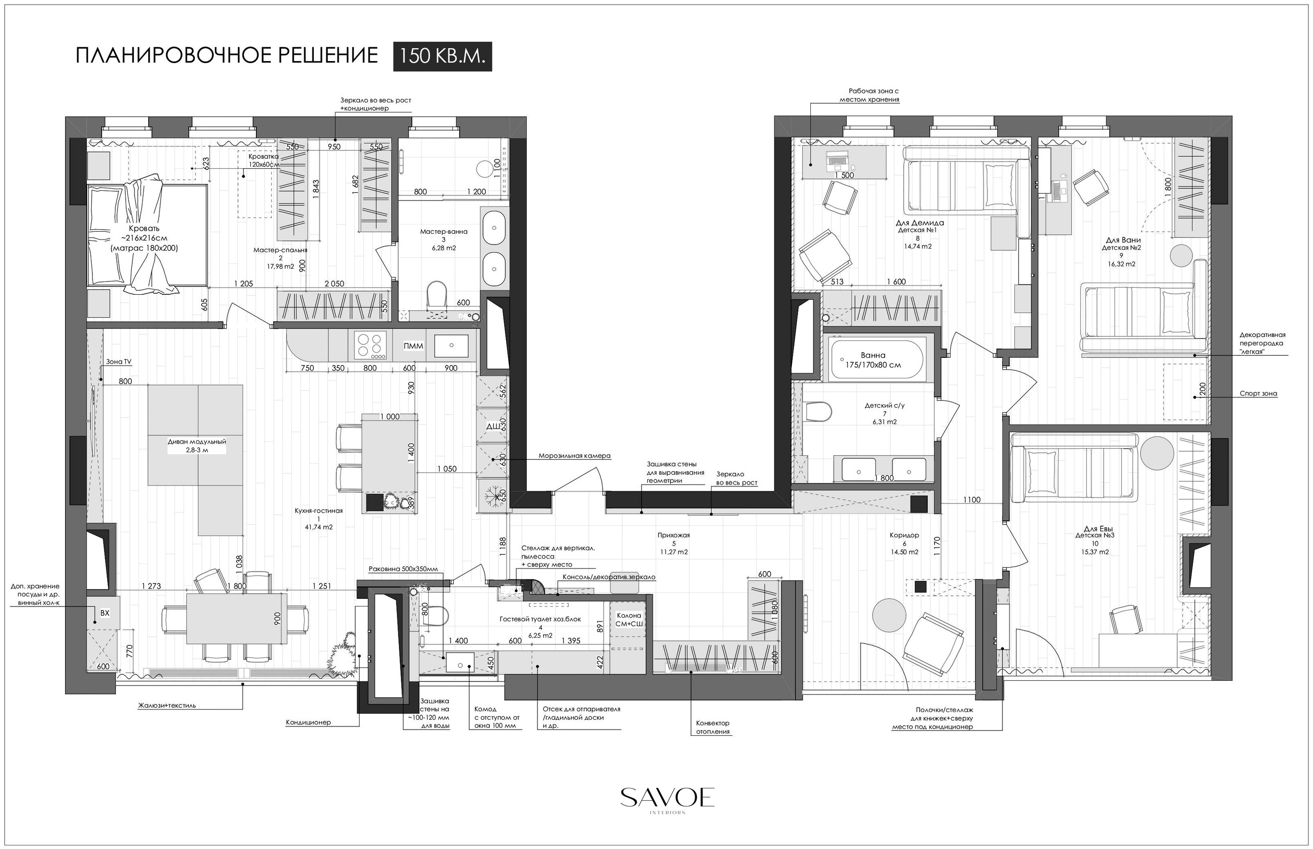Дизайн проект ЖК Отрада г. Красногорск. ДИЗАЙН ИНТЕРЬЕРА В ТВЕРИ — SAVOE INTERIORS
