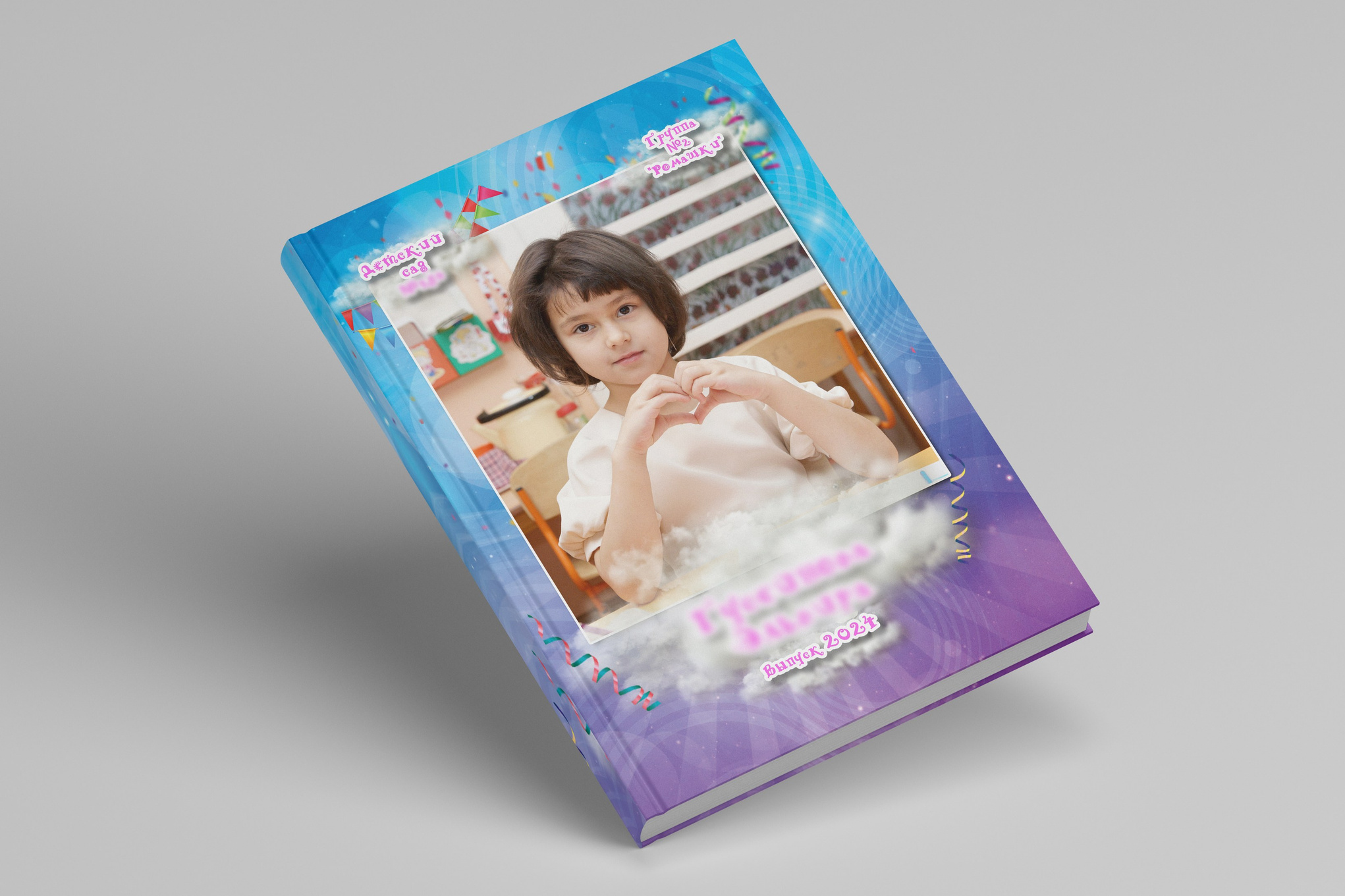 Дизайны выпускных альбомов для детского сада