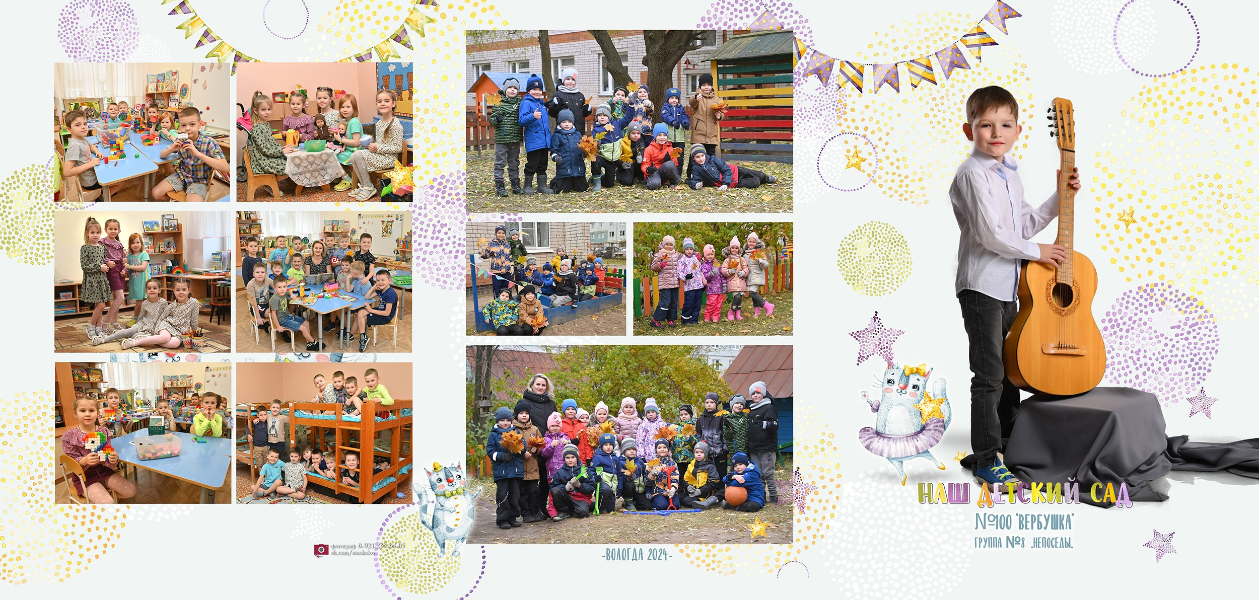 Дизайн «КОТИКИ». Sokolov studio | Сайт фотографа Евгения Соколова в Вологде