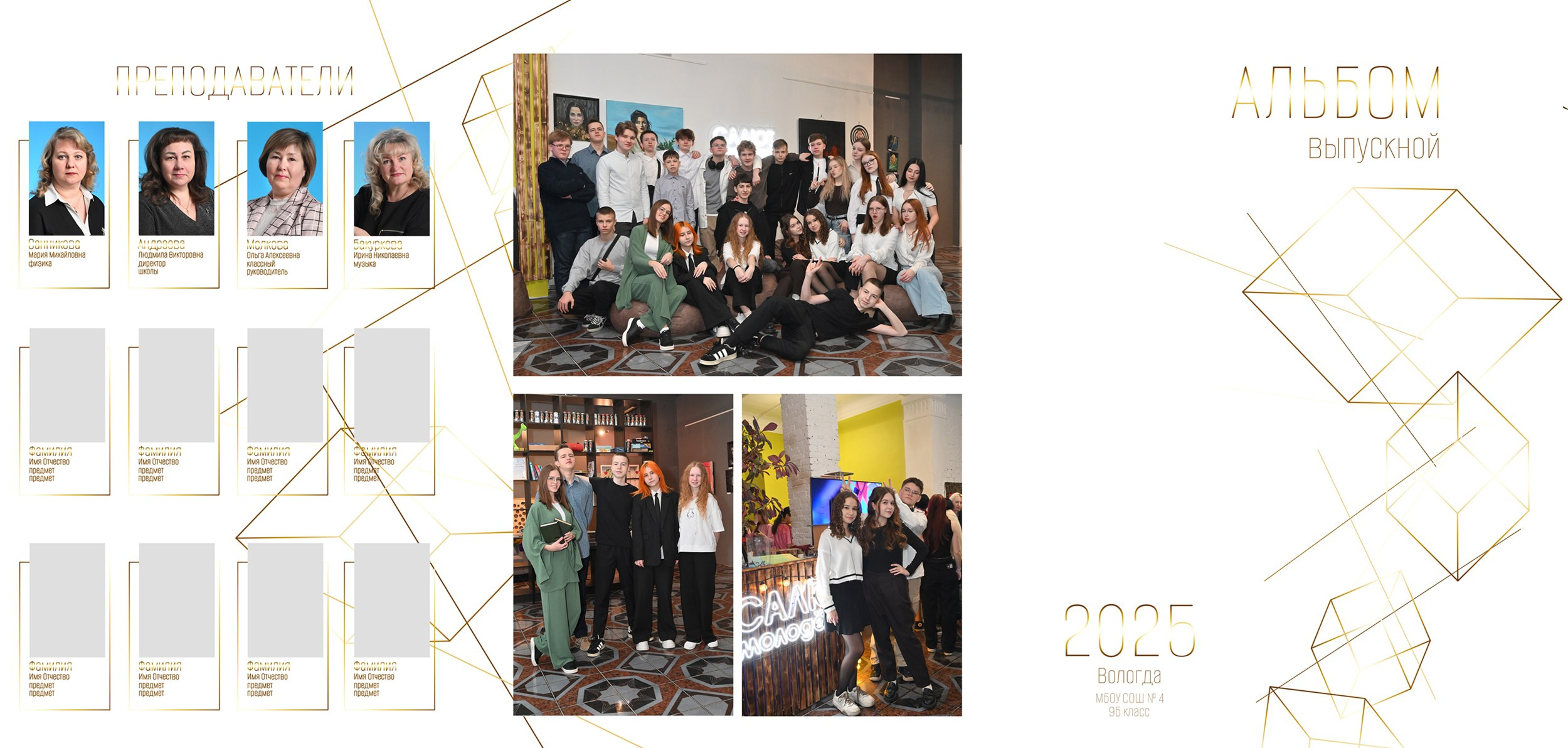 Дизайн «КУБ». Sokolov studio | Сайт фотографа Евгения Соколова в Вологде