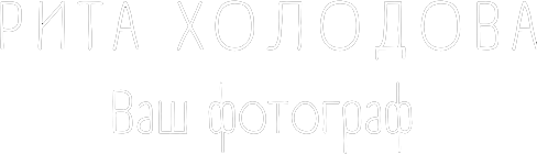 ritakholodova.wfolio.pro