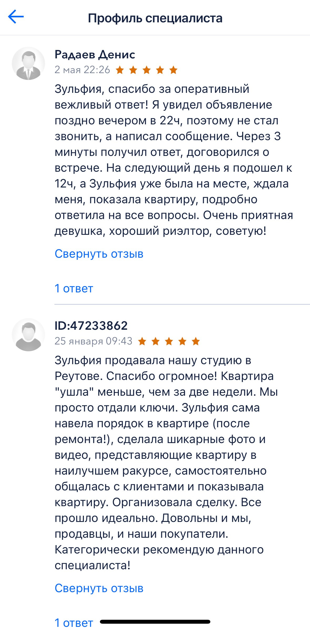 Зульфия Сабирова риэлтор Реутов Москва МО. Семейный детский фотограф Зульфия Сабирова Москва