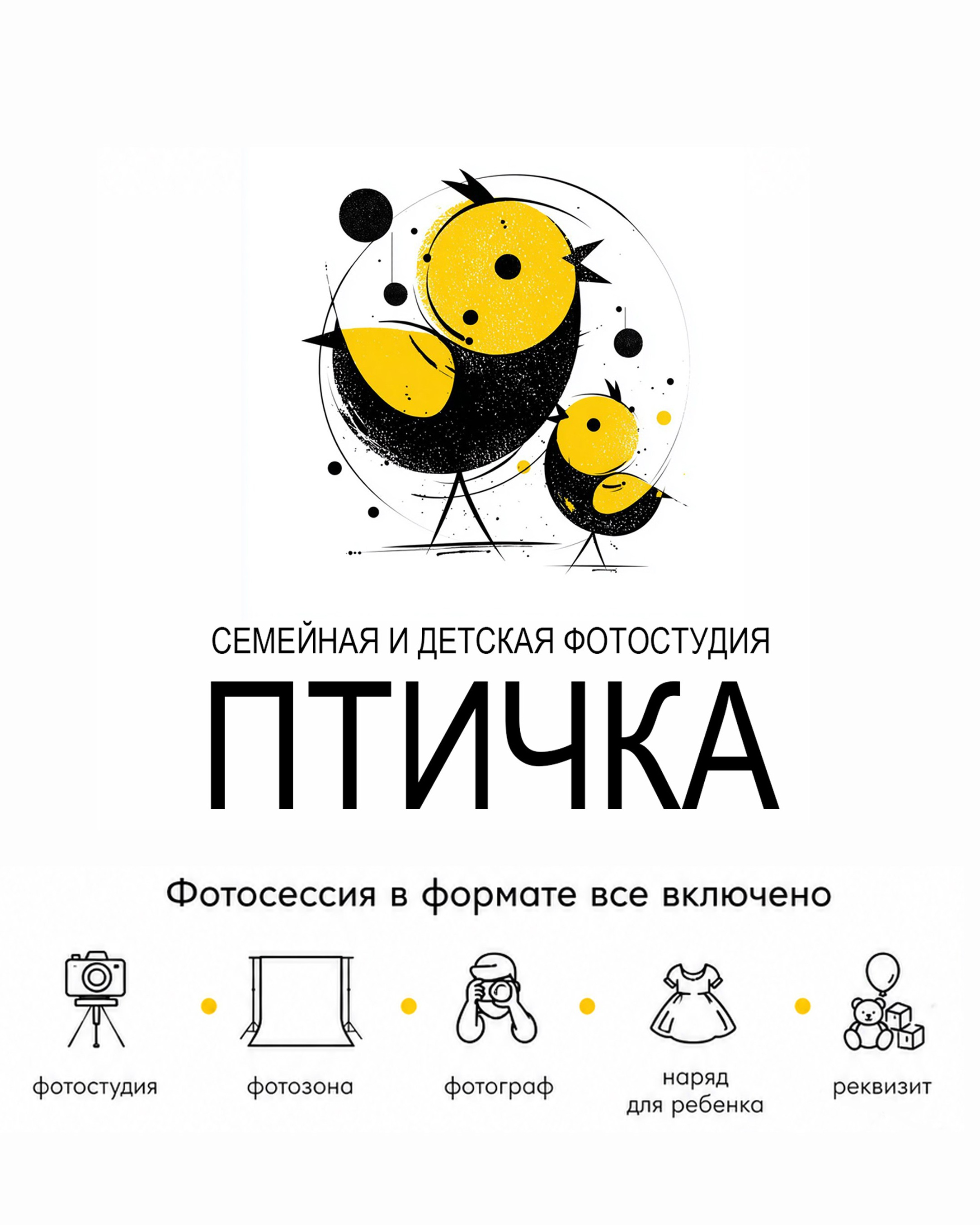 1 ИЮНЯ #МАМАПАПАФЕСТ. Детская и семейная фотостудия в Калининграде