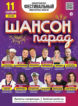 Афиша. АФИНА