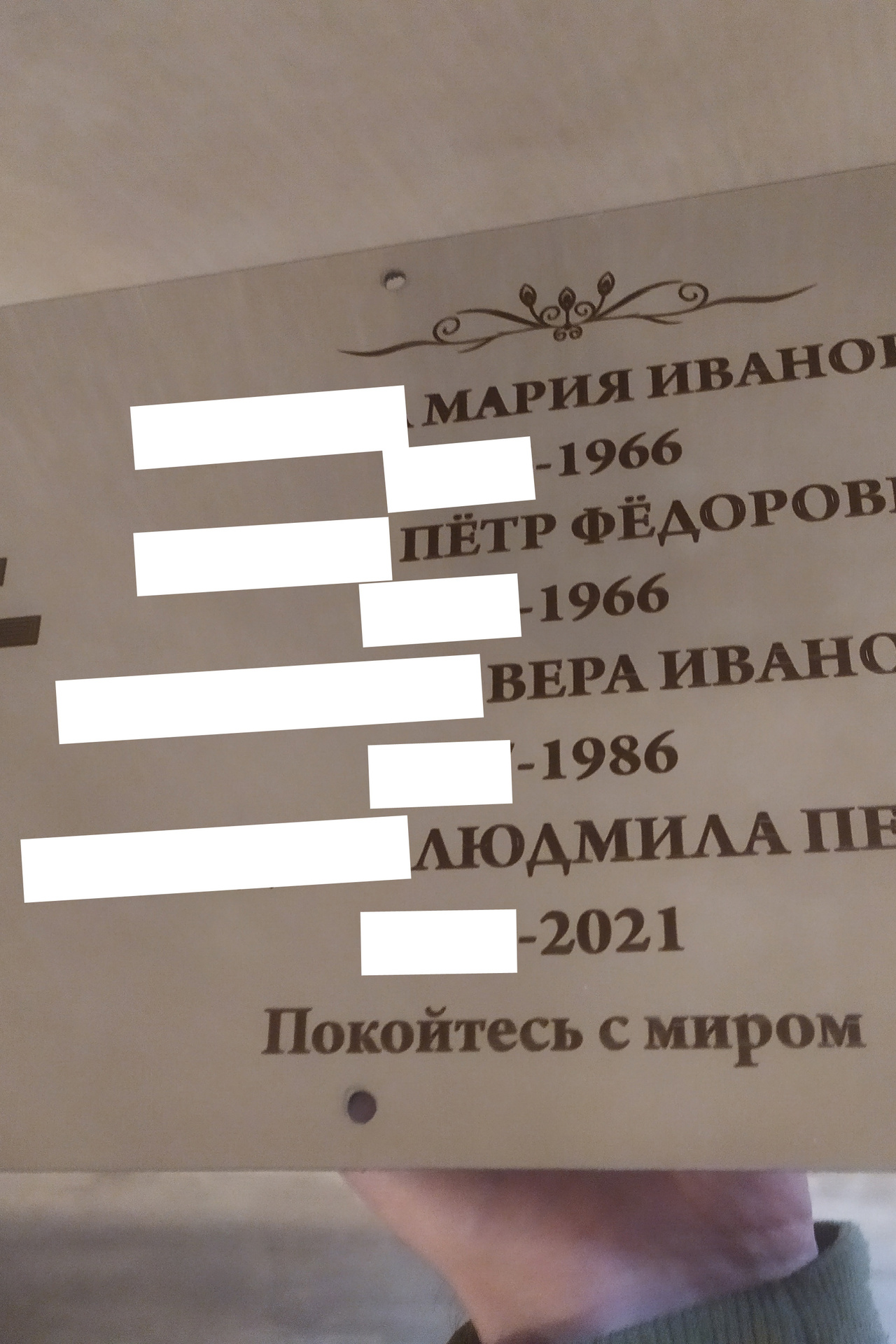 Ритуальные таблички из нержавейки, ритуальные таблички