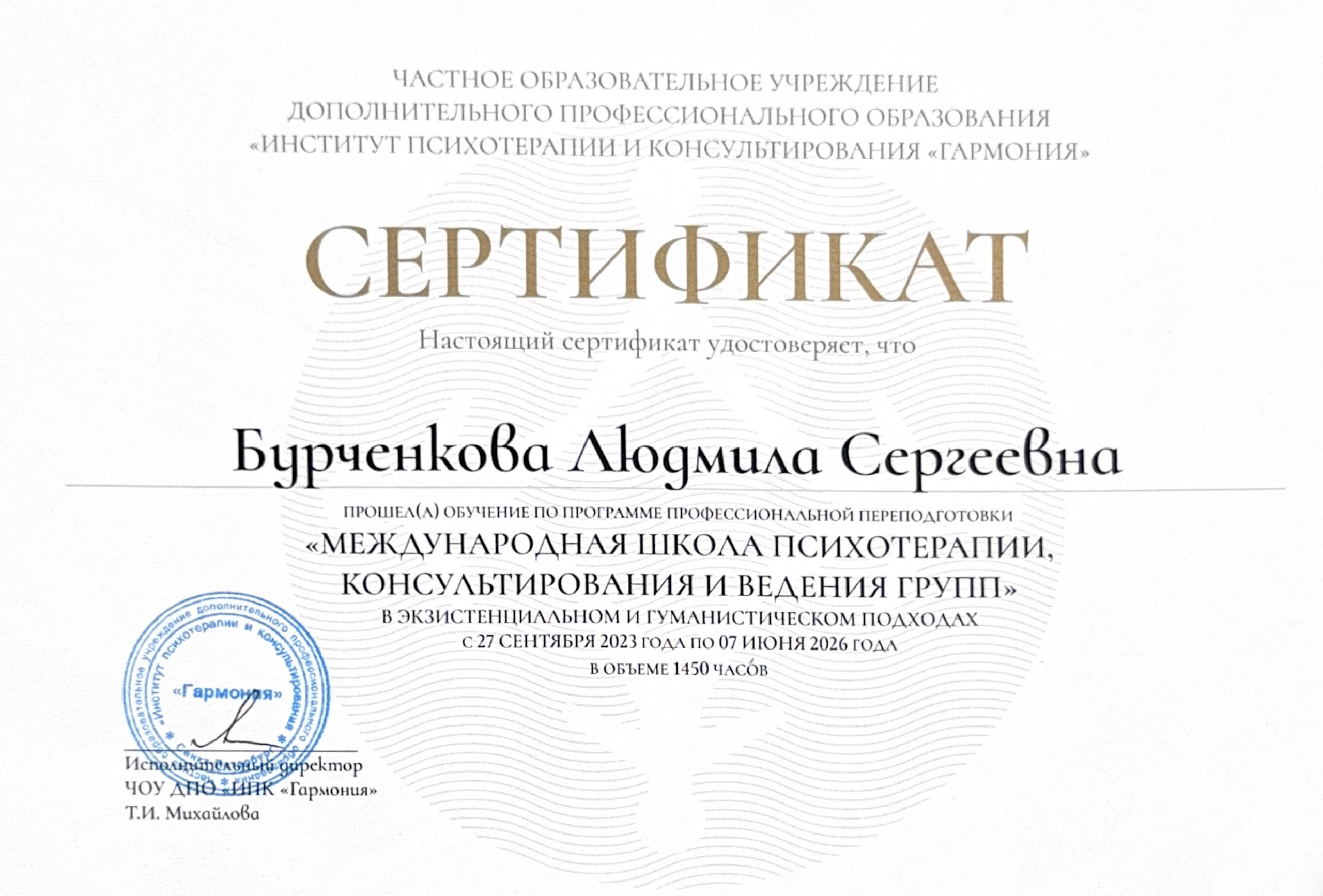 Экзистенциальный психотерапевт в СПб и онлайн — Люда Бурченкова