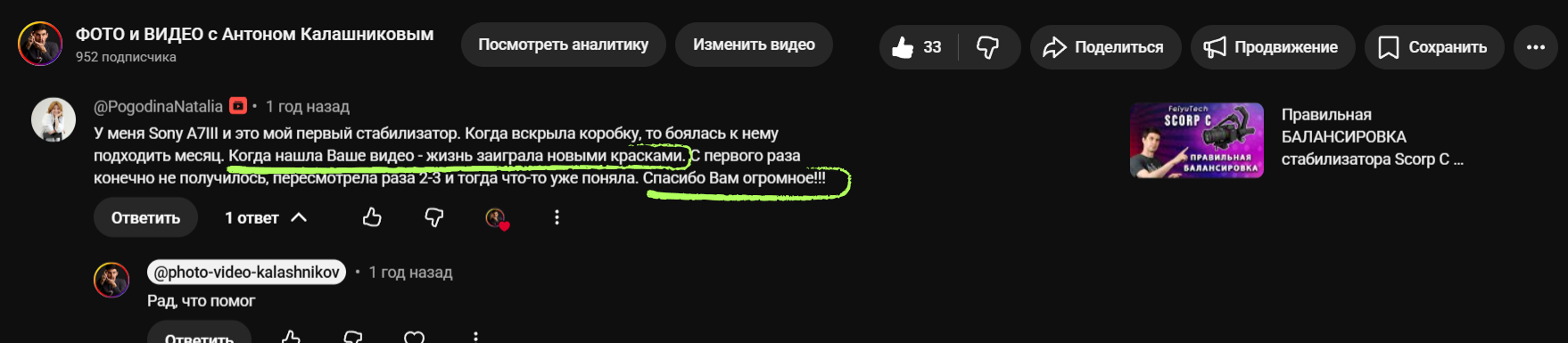 Курс по фотографии «Я и моя камера» с Антоном Калашниковым