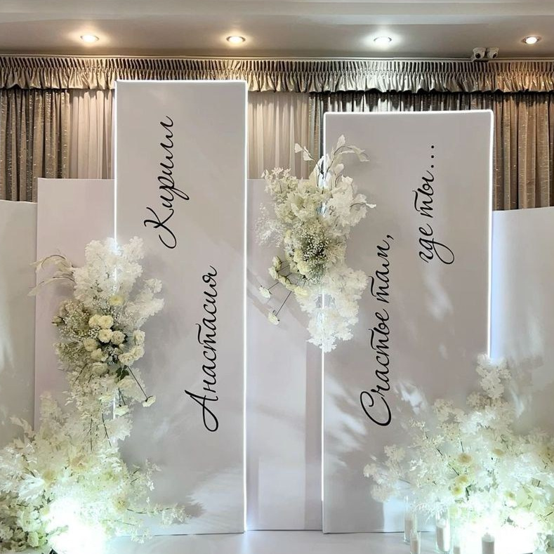 ФОТОЗОНА СВАДЬБА