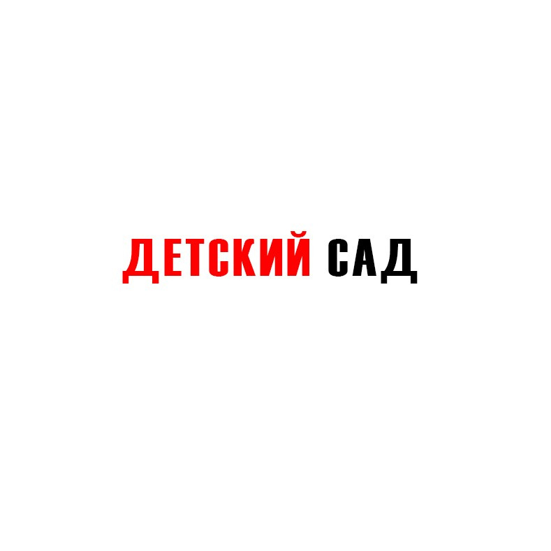 Школьный фотограф Окунева Татьяна, Электросталь Ногинск