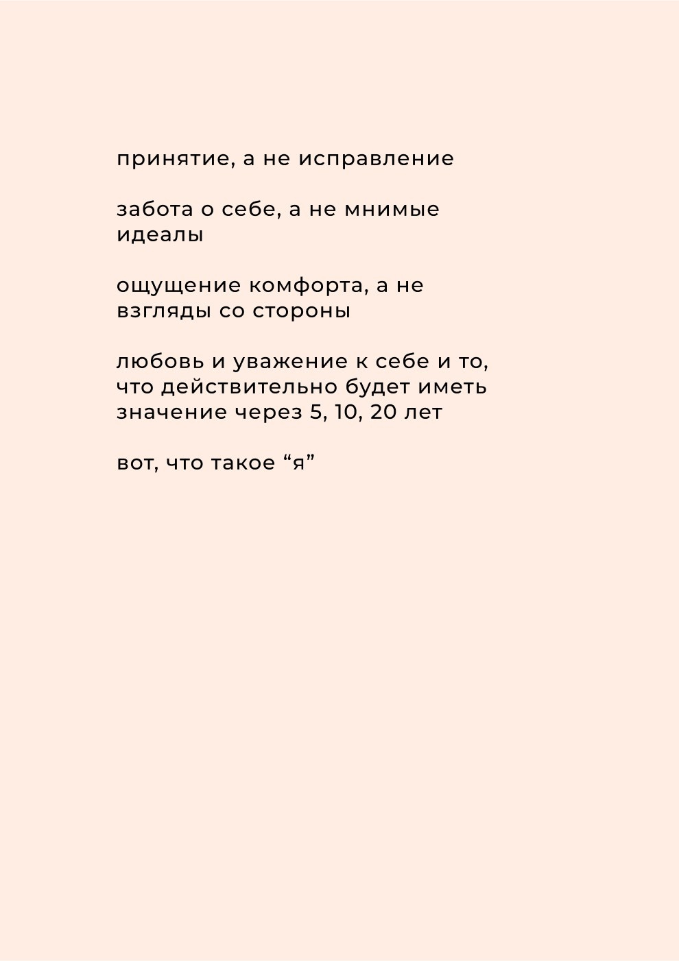 Мудборд проекта «Про тело». Портретный фотограф в Саратове Мария Сайлент