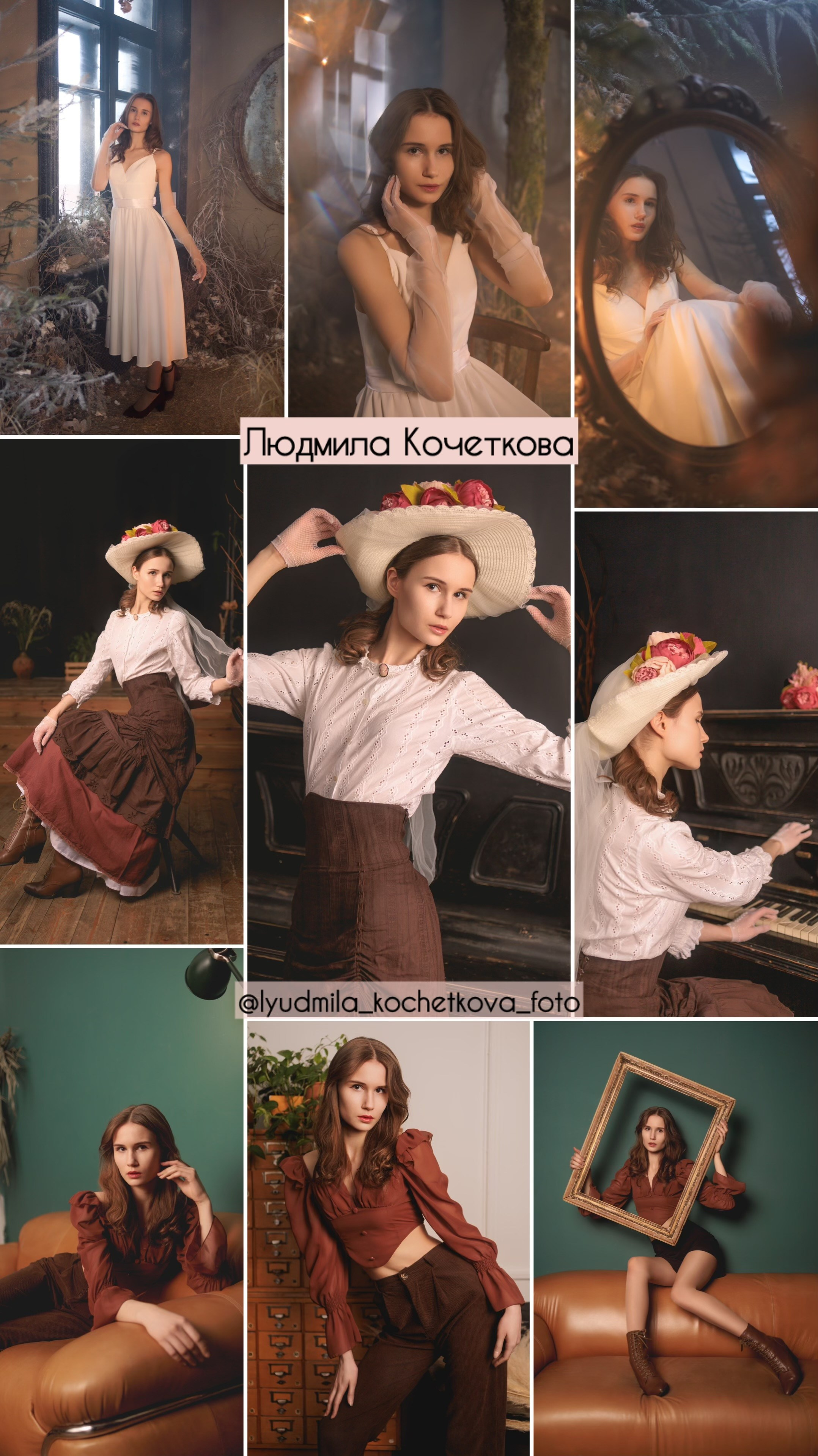 Диплом Сказочная мечтательница