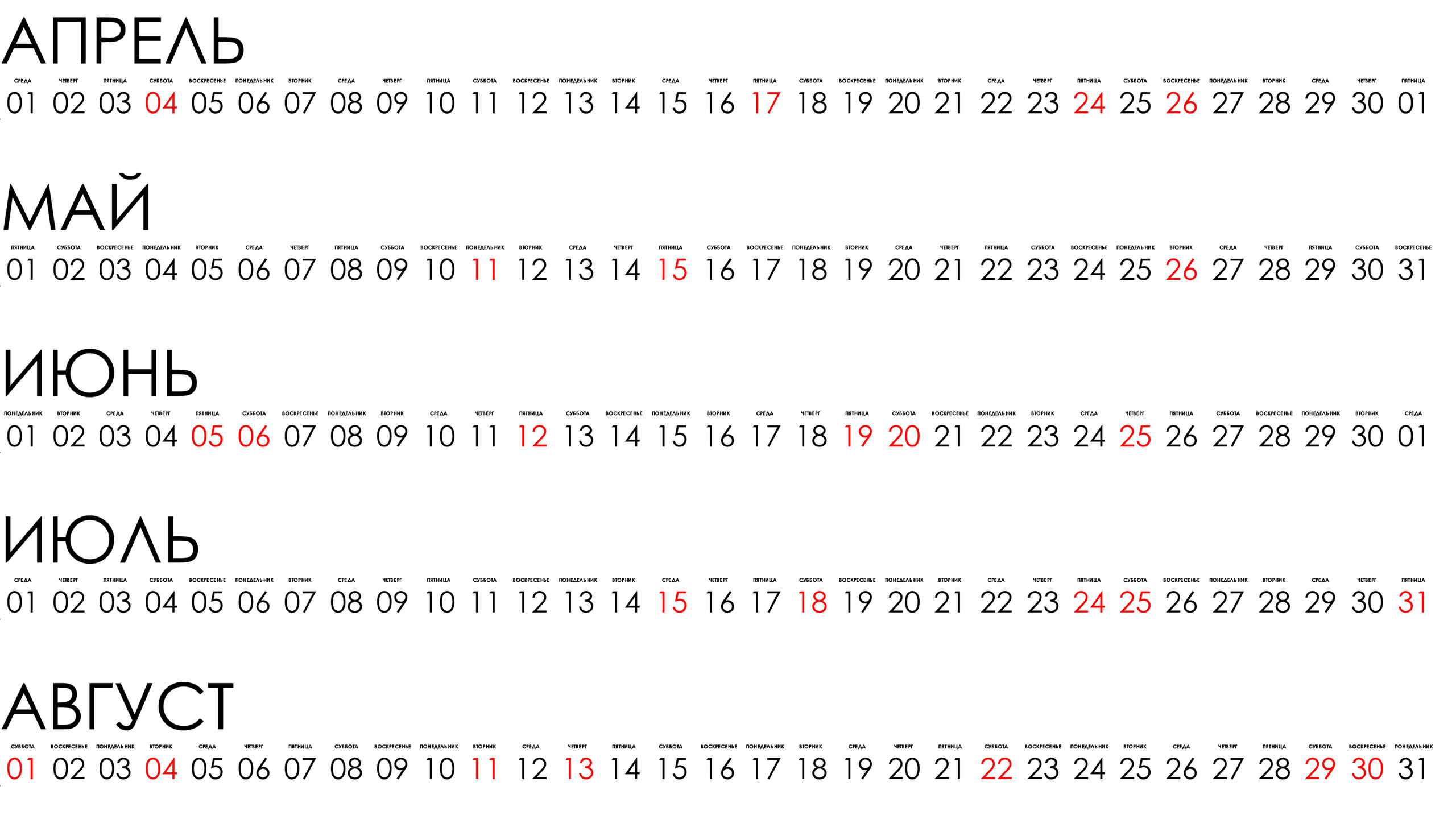 ЗАНЯТЫЕ ДАТЫ И УСЛУГИ. Yura Rush Свадебный фотограф Тюмень