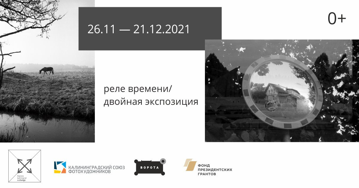 Групповая выставка «Реле времени». Julia Gorbunova