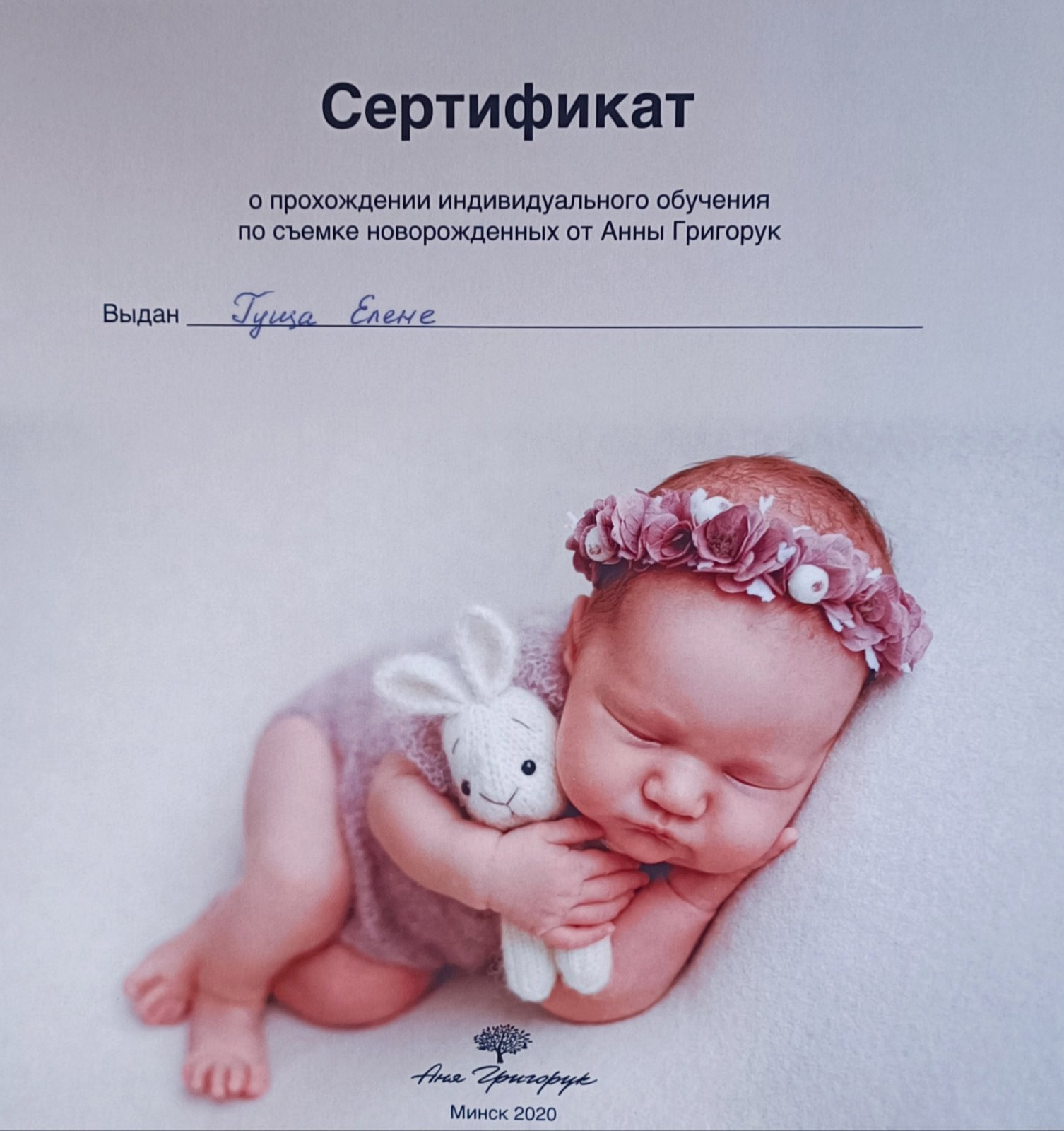 Фотограф новорожденных Минск