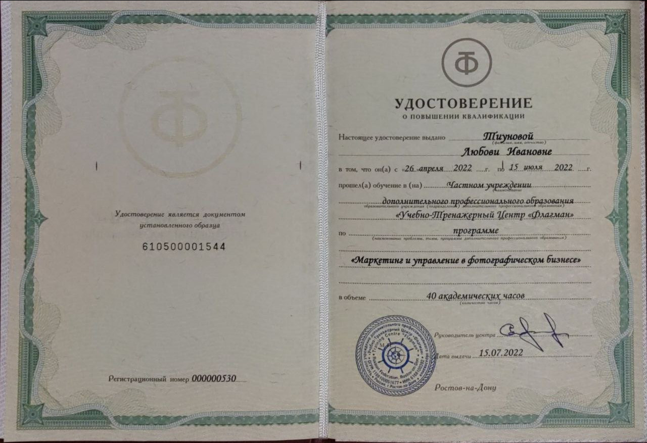 Мое обучение. Тиунова Любовь — контент-фотограф