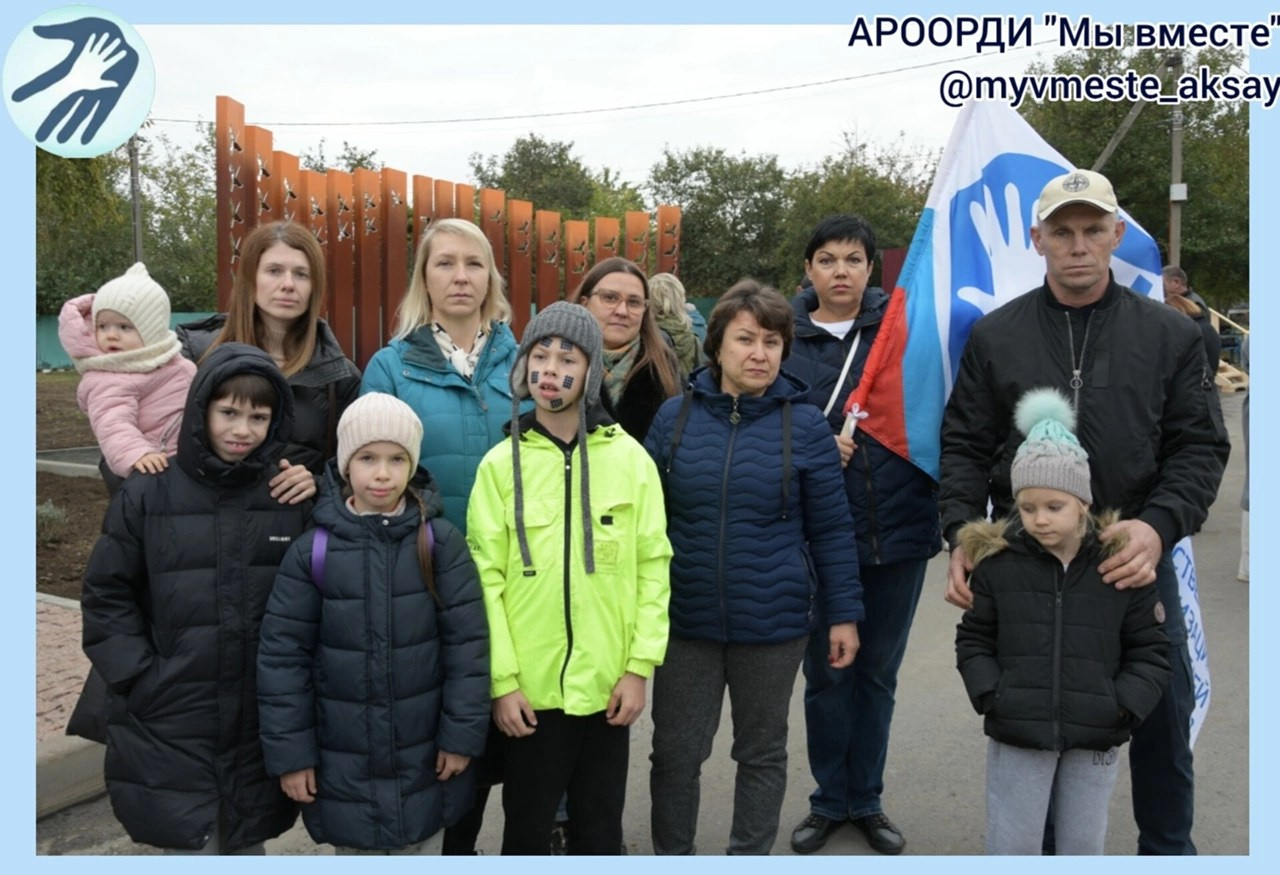 Мемориал в Аксае