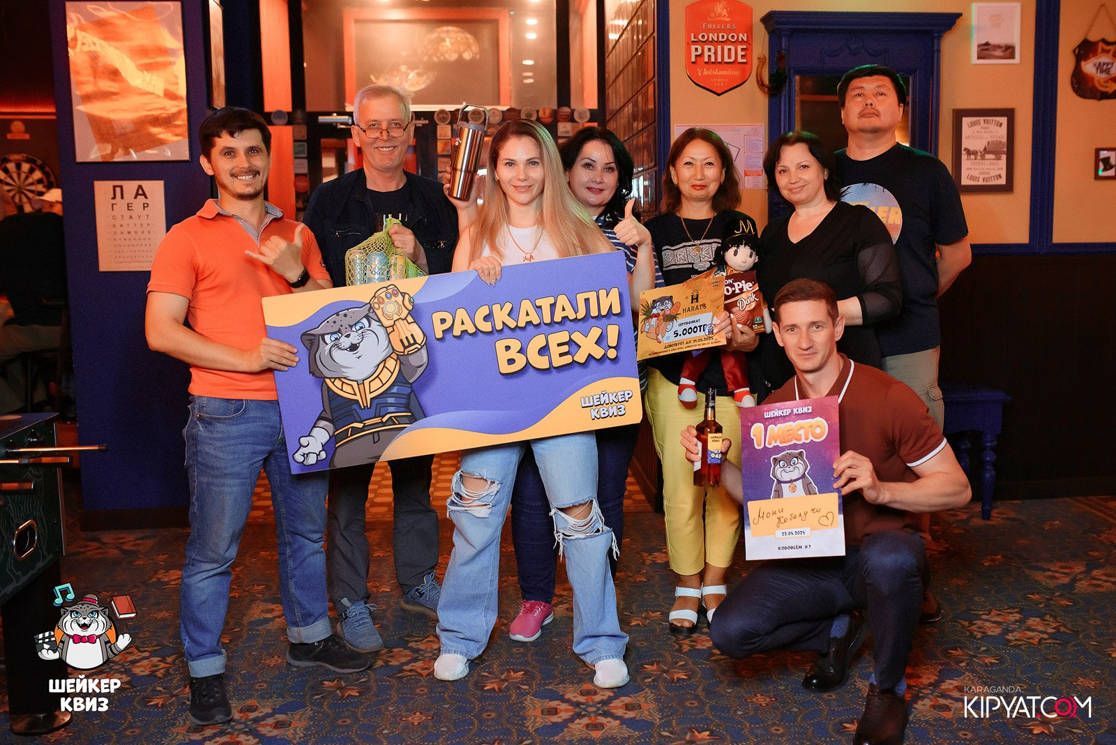 Шейкер Квиз. Кипятком Караганда