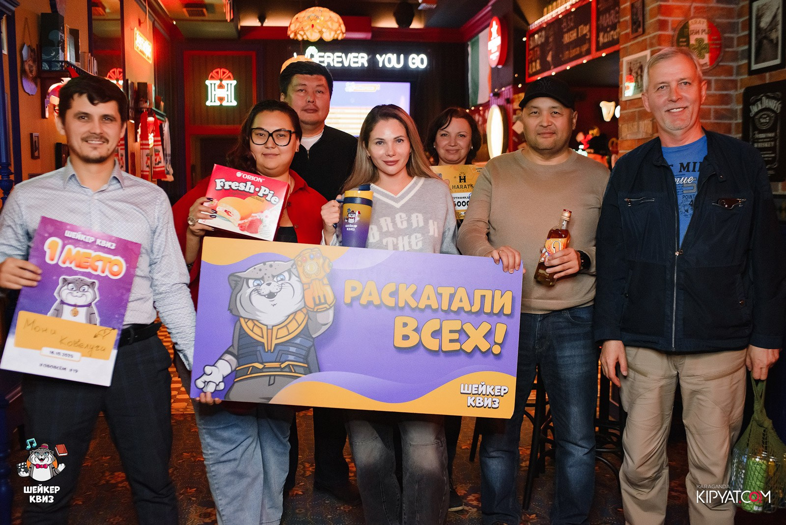 Шейкер квиз. Кипятком Караганда