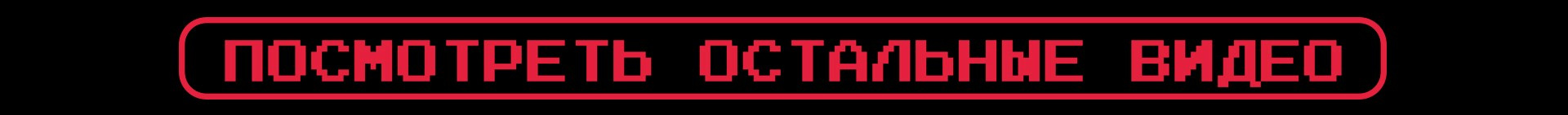 Шумега Василий — амбассадор вайбовых вечеринок