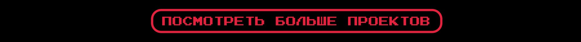 Шумега Василий — амбассадор вайбовых вечеринок