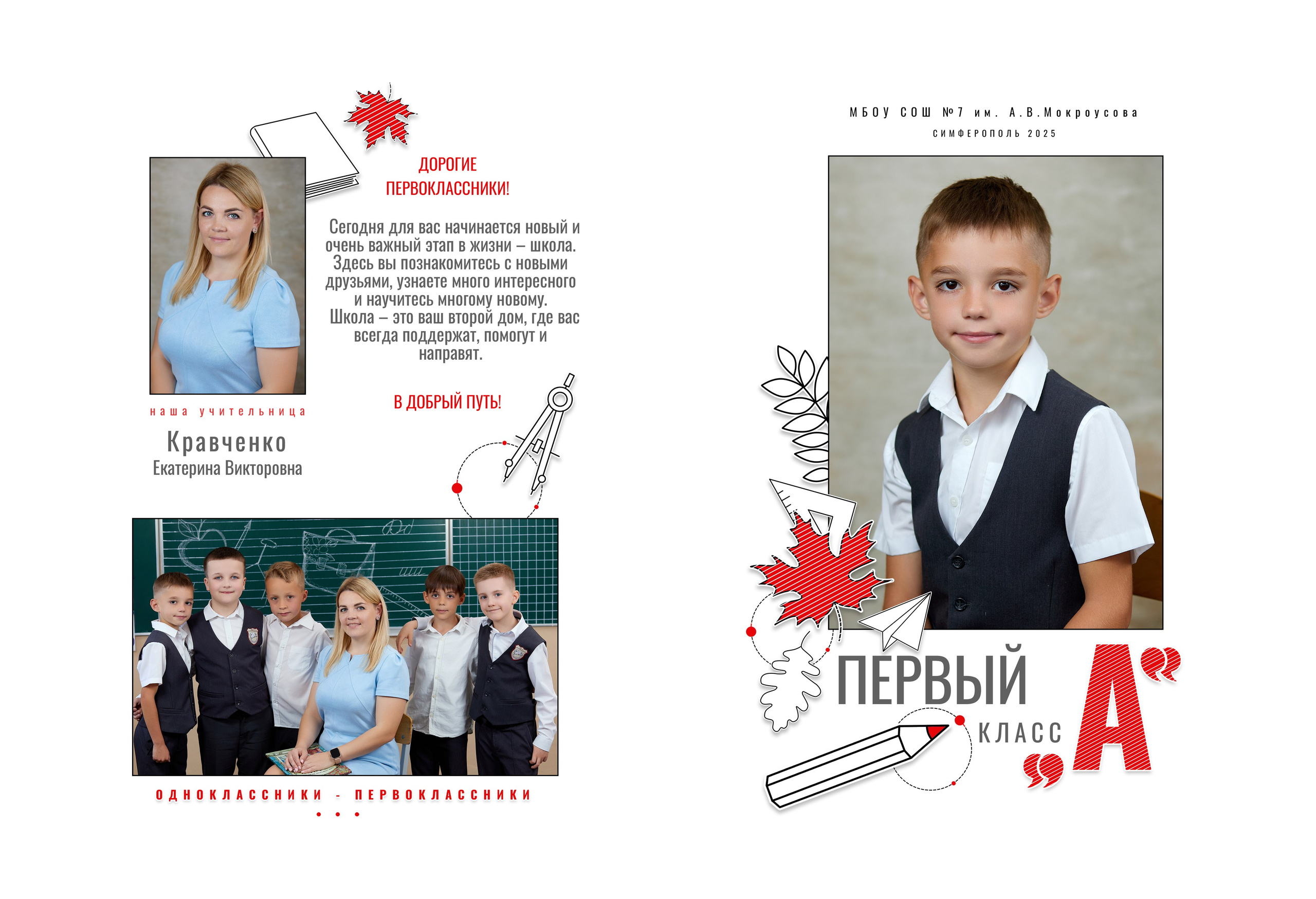 обложка с индивидуальной обложкой выпускной альбом для первого класса