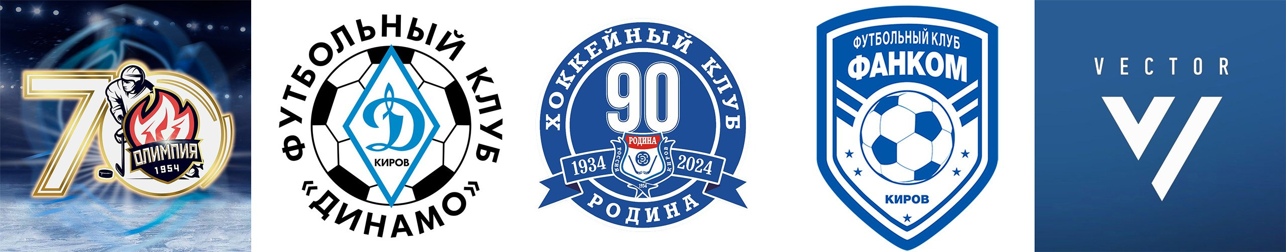 Клиенты. Спортивный фотограф Иван Молот (Киров)