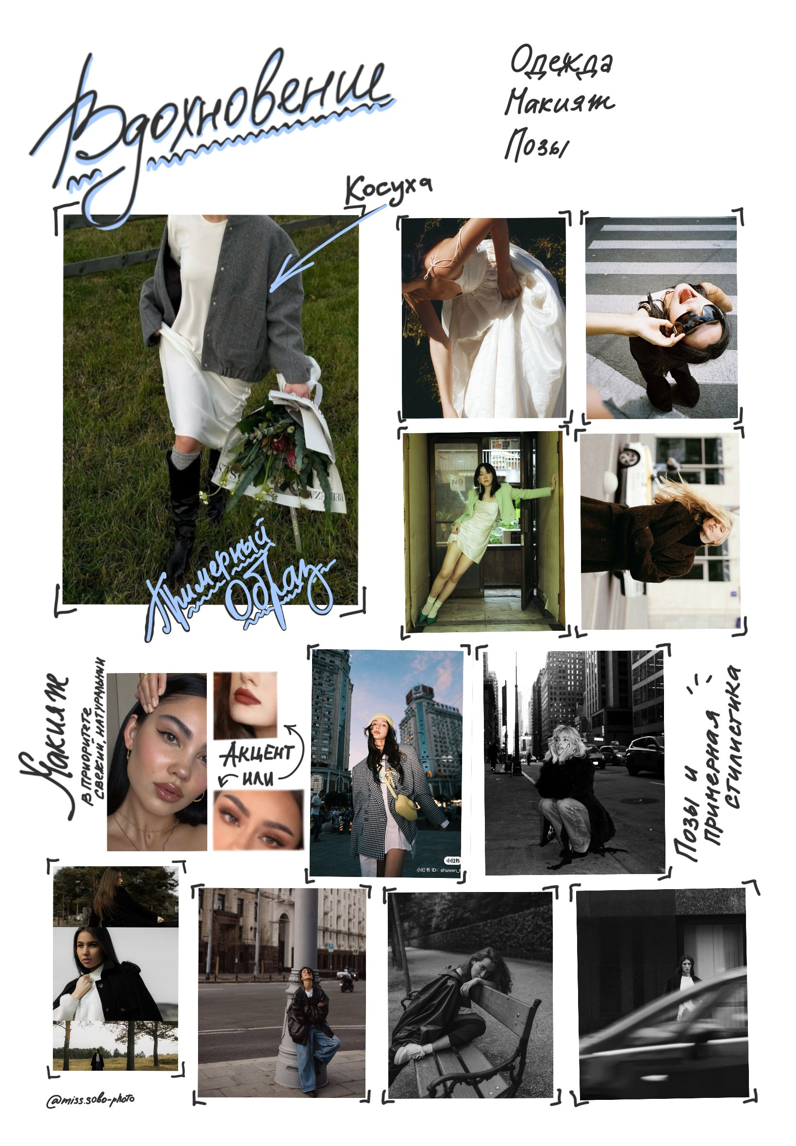 Мария и ее воплощенная идея. Индивидуальная и контент-съемка в Екатеринбурге и Нижнем Тагиле